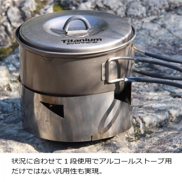 EVERNEW(エバニュー) Ti Alcohol Stove(チタンアルコールストーブ)/Ti