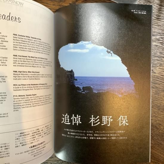 Rock Snow ロックアンドスノー ロクスノ 0 特集 クライマーのためのフィジカルトレーニング 自宅トレにフォーカス メール便円 グッぼる ボルダリングcafe クライミング通販 Rock Snow ロックアンドスノー ロクスノ 0 特集 クライマーのためのフィジカルトレーニング 自宅トレにフォーカス メール便円 グッぼる ボルダリングcafe クライミング通販