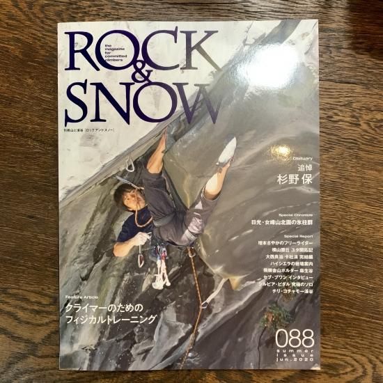 ROCK&SNOW(åɥΡ/) 088 ý֥饤ޡΤΥեȥ졼˥󥰡 ȥ˥ե ᡼88