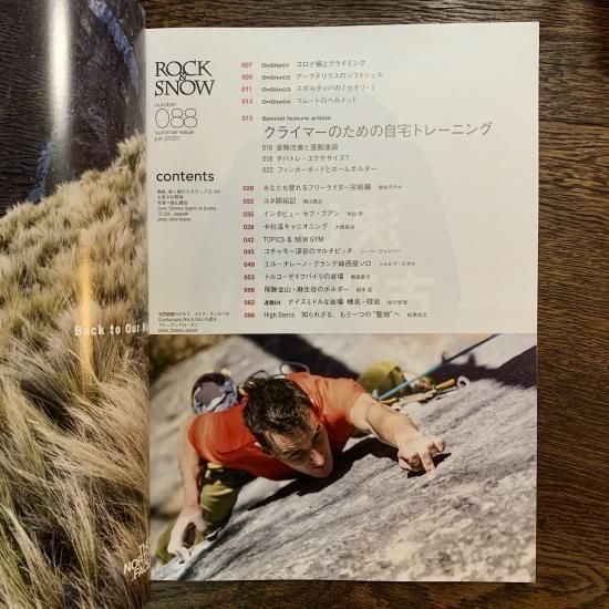 Rock Snow ロックアンドスノー ロクスノ 0 特集 クライマーのためのフィジカルトレーニング 自宅トレにフォーカス メール便円 グッぼる ボルダリングcafe クライミング通販