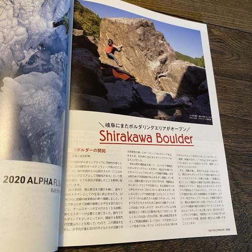 Rock Snow ロックアンドスノー ロクスノ 090 特集 二子山西岳 再開拓 新規開拓された全貌を紹介 メール便円 グッぼる ボルダリングcafe クライミング通販 Rock Snow ロックアンドスノー ロクスノ 090 特集 二子山西岳 再開拓 新規開拓された全貌を紹介 メール便円 グッぼる ボルダリングcafe クライミング通販