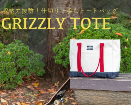 eyeCandy(アイキャンディ) GRIZZLY TOTE(グリズリートート) ※タウンもジムもOK ※5つの仕切りで整理整頓 ※予約もOK