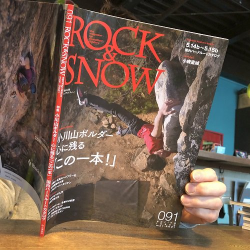 ROCK&SNOW(ロックアンドスノー/ロクスノ) 091 ※小川山ボルダー 心に残る「この一本！」 ※5.14b以上 国内ハードルートカタログ  ※メール便88円