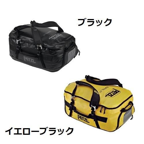 Petzl(ペツル) DUFFEL(ダッフル) 65L/85L ※長期遠征に最適な完璧大容量サイズ ※耐久性に優れたTPU素材