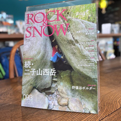 ROCK&SNOW(ロックアンドスノー/ロクスノ) 093 特集「熱戦！東京2020」 ※メダルを獲得したオリンピックの熱戦収録 ※シューズテスト2021 ※メール便88円