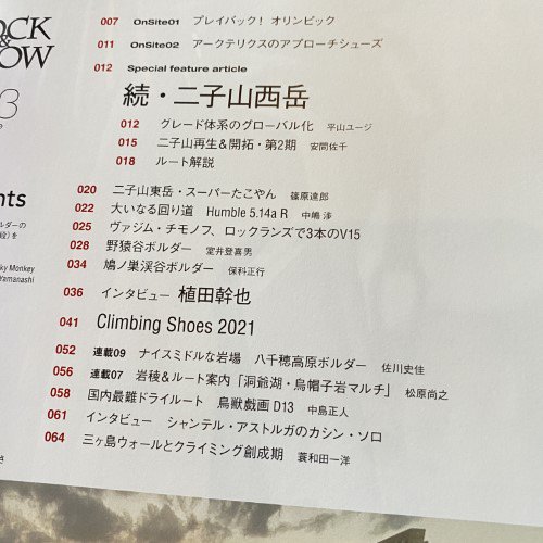 ROCK&SNOW(åɥΡ/) 093 ýǮ2020 ԥåǮϿ 塼ƥ2021 ᡼б