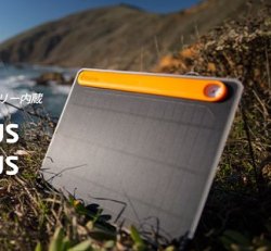 BioLite(バイオライト) Solar Panel 5PLUS(ソーラーパネル5プラス) ※バッテリー一体型ソーラー発電器 ※3時間でフル充電 ※360度回転スタンド ※登山やクライミングに最適
