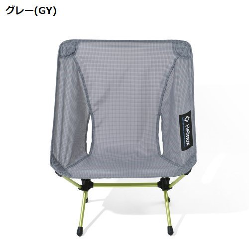 Helinox(ヘリノックス) Chair Zero(チェアゼロ) ※徹底した超軽量