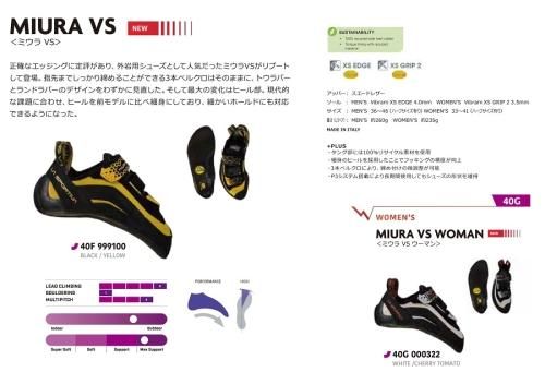 SPORTIVA(スポルティバ) MIURA VS Reboot(ミウラVSリブート) ※名作最新 