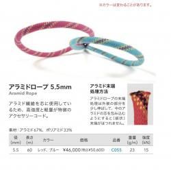 EDELWEISS(ǥ磻) Aramid Rope(ߥɥ) 5.5mm 1mڤ ֥顼 6mǥ֥եå㡼ޥΥåɥ󥫡˺Ŭ ᡼б