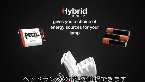 抜群の使いやすさ！ 最新型ヘッドランプ ペツル／アクティック
