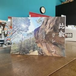 国内岩場ガイド 国内トポ - グッぼる クライミングオンライン