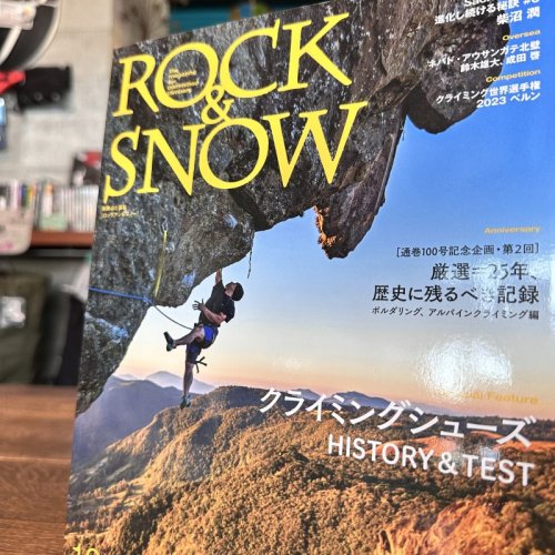 ROCK&SNOW(ロックアンドスノー/ロクスノ) 101 特集「クライミング ...
