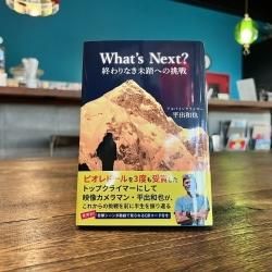What's Next? ʤ̤Ƨؤĩ ԥɡ3ټ ѥ󥯥饤ޡʿμ ʸȥ󥯥ưQRɤ ᡼б