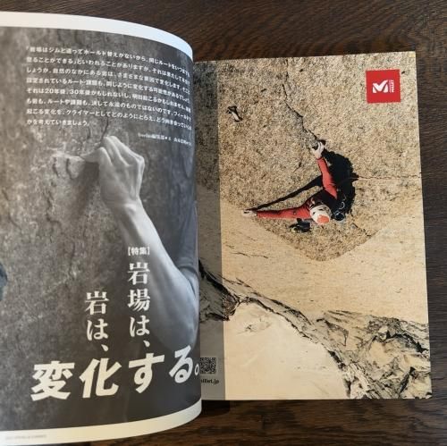 freefan(フリーファン) 2023 Spring&Summer #087 岩場は、岩は、変化