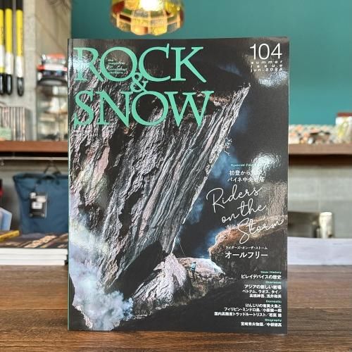 ROCK&SNOW(ロックアンドスノー/ロクスノ) 104 「Riders on the Storm オールフリー」 ※アジアの新しい岩場  ※自宅ポストにお届け ※メール便98円 - グッぼる クライミングオンライン ボルダリング用品