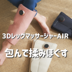 DoctorAIR(ɥ) 3Dåޥå㡼 AIR 饤ޡΥϤϤդϤ ɤǤʡ Ǥߤۤɤ äʬ۴