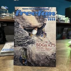 freefan(ե꡼ե) 2024 first issue #088 饤ߥŪSDGs GXϥ饤ߥ󥰤 ᡼88