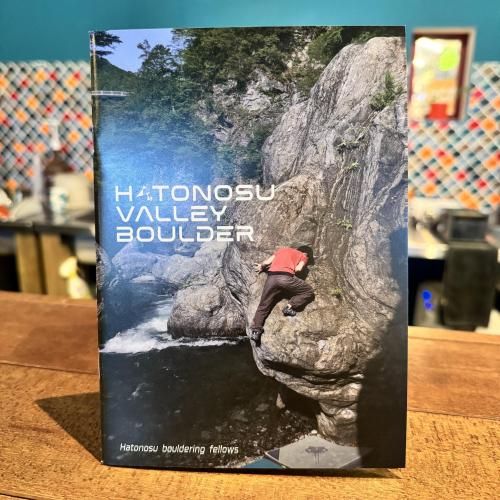HATONOSU VALLEY BOULDER ※多摩川沿いの新エリア ※鳩ノ巣渓谷の