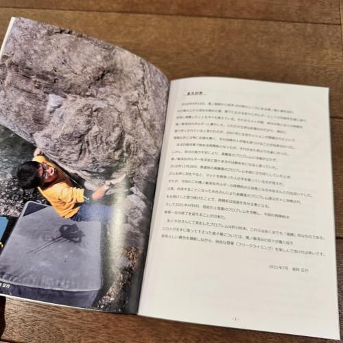HATONOSU VALLEY BOULDER ¿褤οꥢ ȷëκǿȥ إǥɹ ᡼б
