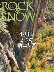 ROCK&SNOW(åɥΡ/) 108 ־ 2Ĥοꥢ οꥢܺ ʡκǿ饤ߥ󥰥 ᡼б ͽOK