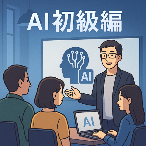 ɧAIֽ2025/11/5 14:00-16:00 AI(۶ȼή) ɬȤAIΥ ֻ̹դʤŻ˳褫Ȥ ///ʳȯ̤