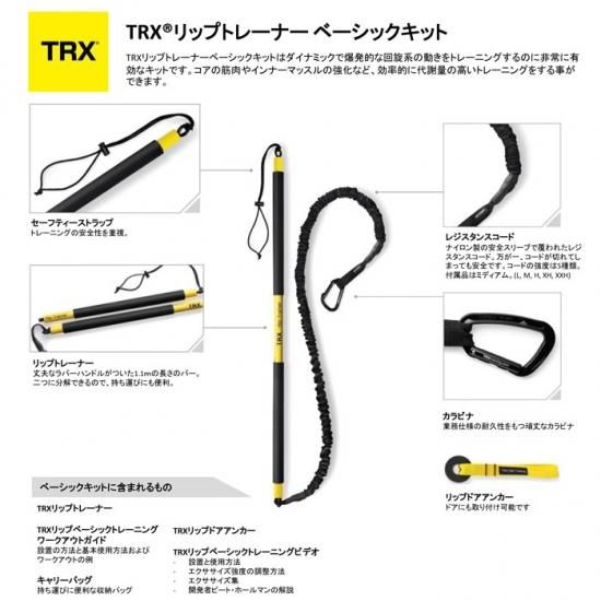 TRX(ƥ륨å) åץȥ졼ʡ RipTrainer