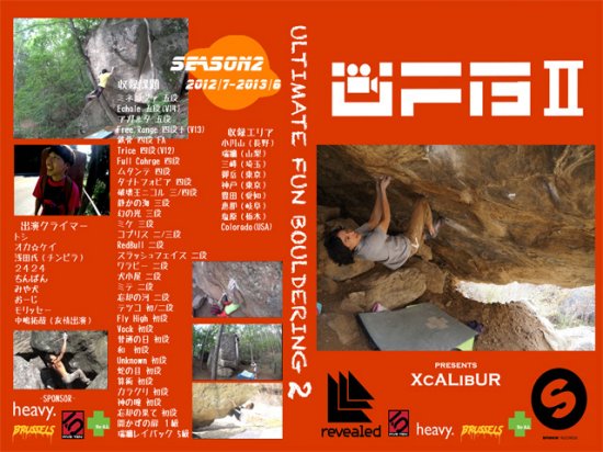 UFB Season.2 DVD版 ※日本人による日本の登りを集約 ※メール便88円