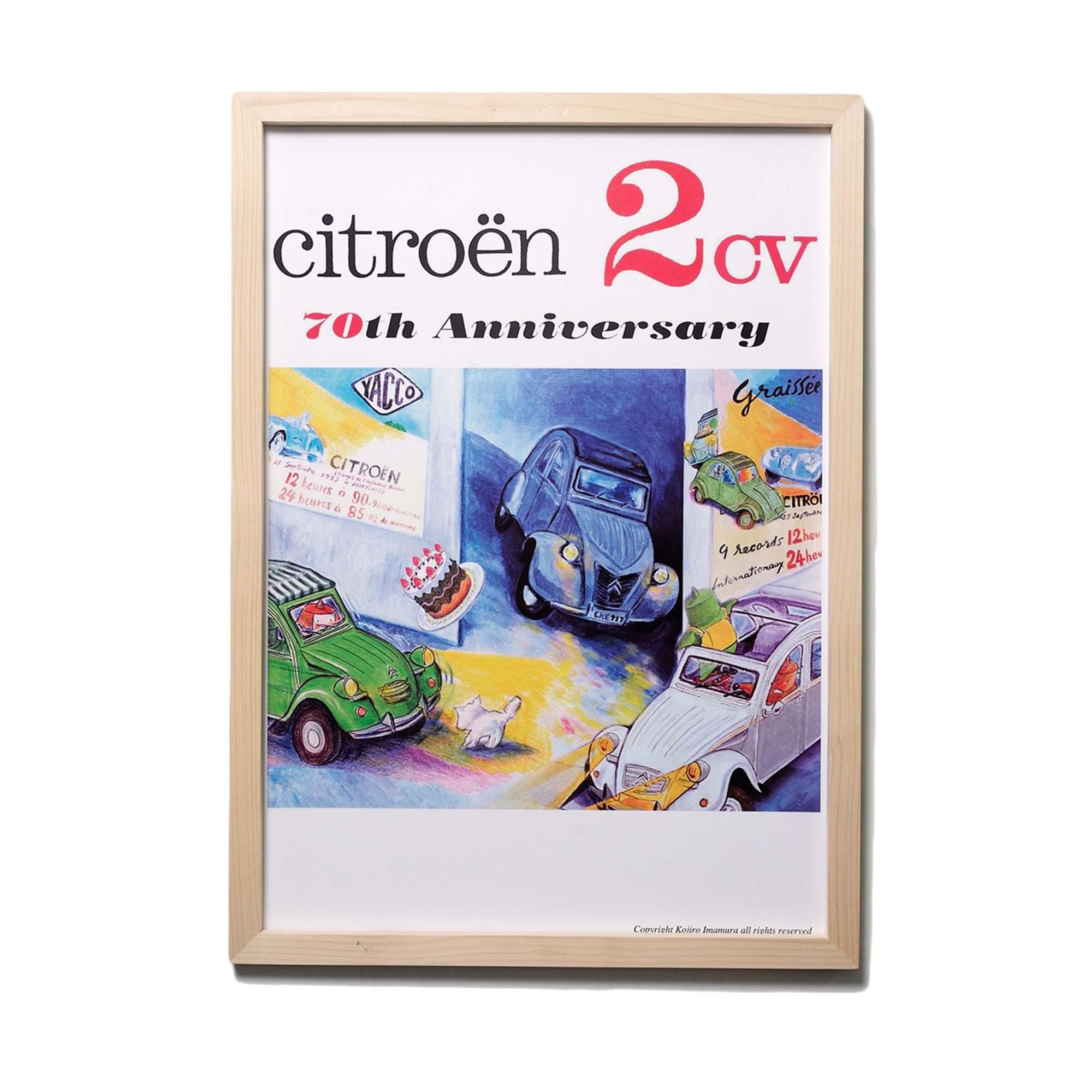 シトロエン AMI ヴィンテージ ポスター 【公式通販】