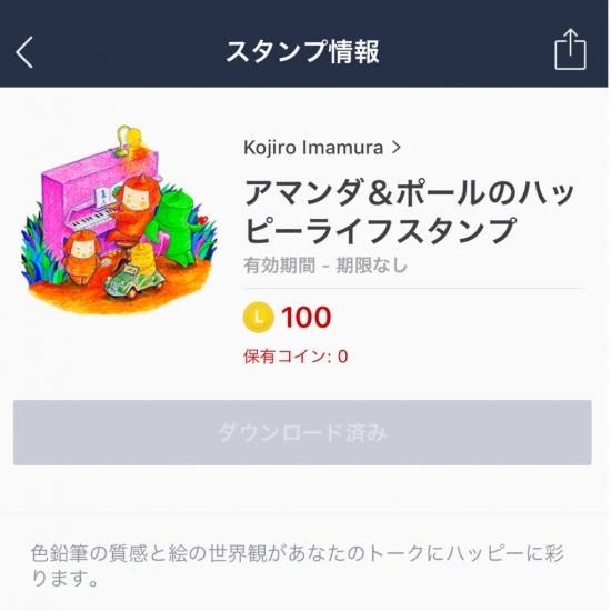 Line スタンプが出来ました お知らせ Studio2cv Original Shop
