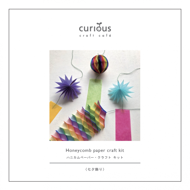 七夕飾りキット Curious Online Shop