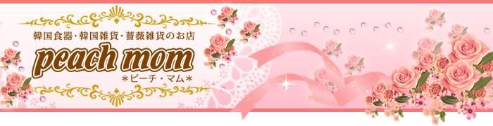 ڹ񿩴ڹ񻨲ߡ鯻ߤΤŹ peach-mom ʥԡޥ
