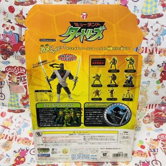 2007's / Playmates / TMNT / ミュータントタートルズ / バ