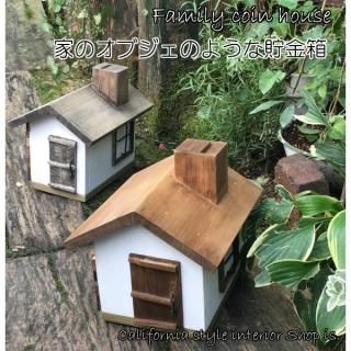 貯金箱 - ハンドメイド 手造りの【カリフォルニア スタイル 貯金箱 - ハンドメイド 手造りの【カリフォルニア スタイル