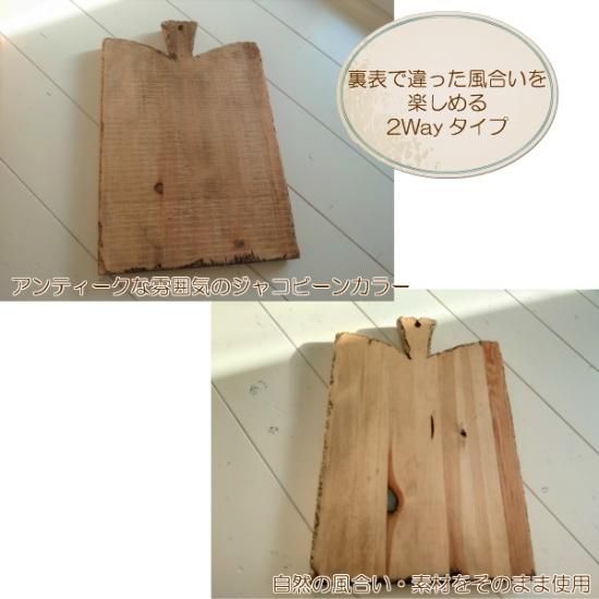 スタンダードカリフォルニア　カッティングボード　２枚セット カッティングボード【2way】 - ハンドメイド 手造りの【カリフォルニア