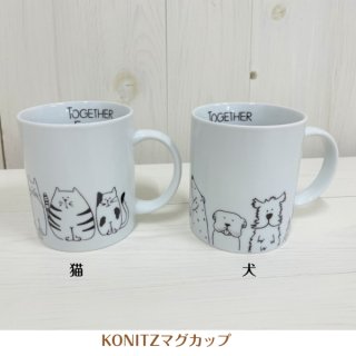 犬・猫マグカップ【KONITZ】