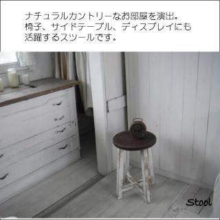 スツール - ハンドメイド 手造りの【カリフォルニア スタイル スツール - ハンドメイド 手造りの【カリフォルニア スタイル