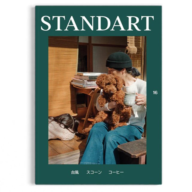 【雑誌】STANDART ♯16/台風、スコーン、コーヒー【公式サイト完売号】