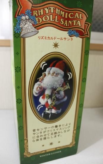即納！リズミカルドールサンタ レッド WG-2151R WINTER GATHER