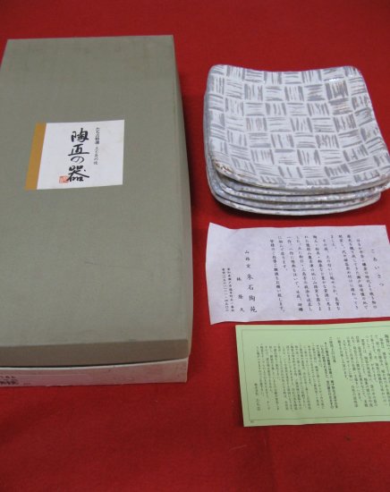 即納！箱入 未使用品 たち吉特選 土と炎の技 陶匠の器 粉引 約16.5cm