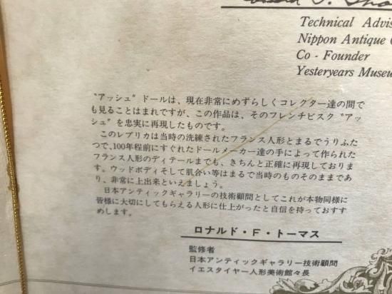 即納！日本アンティックギャラリー アンティックドール ビスク
