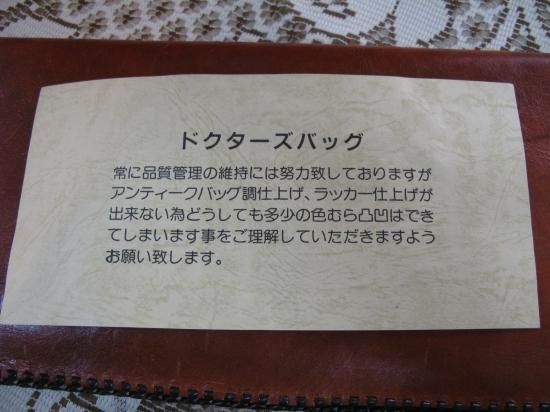 1880年〜1930年　アンティーク　本革　ドクターバッグ　トランク　ビンテージ 即納！【本革ドクターバッグ鍵付き】旅行鞄トランク古道具