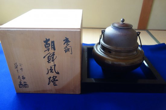 茶道具 唐銅鬼面風炉】人間国宝 釜師 高橋 敬典作 丸釜添 茶 茶道具 唐銅鬼面風炉】人間国宝 釜師 高橋 敬典作 丸釜添 茶