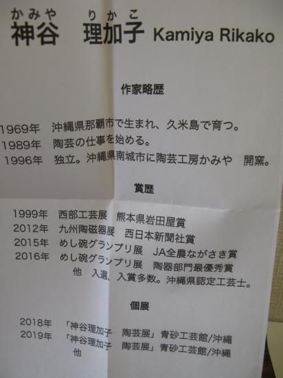 即納 沖縄県認定工芸士 陶芸工房 かみや ハンドメイド コーヒードリッパー 下敷付 魚柄 フィッシュデザイン 手作り 琉球陶芸 アーティスト作 ビスクドール アンティークの通販店舗 ワールドドール 即納 沖縄県認定工芸士 陶芸工房 かみや ハンドメイド コーヒードリッパー 下敷付 魚柄 フィッシュデザイン 手作り 琉球陶芸 アーティスト作 ビスクドール アンティークの通販店舗 ワールドドール