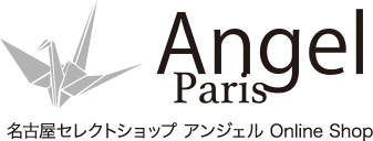 【Angel Paris】名古屋セレクトショップアンジェル　OnlineShop 