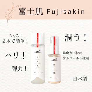 fujiskin