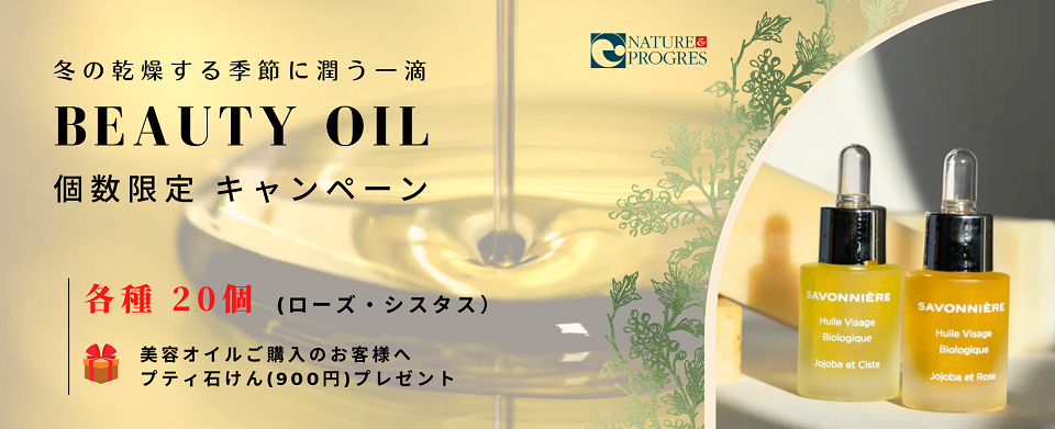 beautyoil