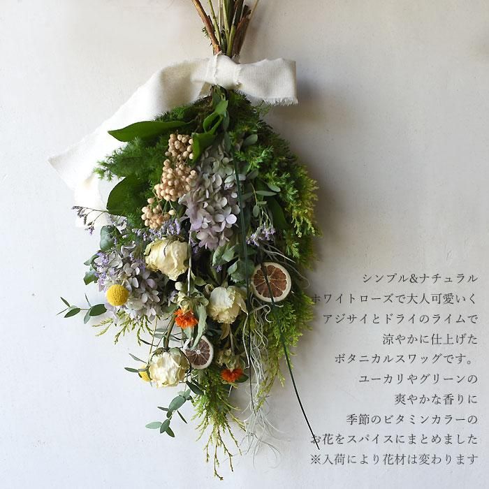 Botanical swag -ボタニカル・スワッグ ROSE-|mermaid+Flowers Botanical swag -ボタニカル・スワッグ ROSE-|mermaid+Flowers