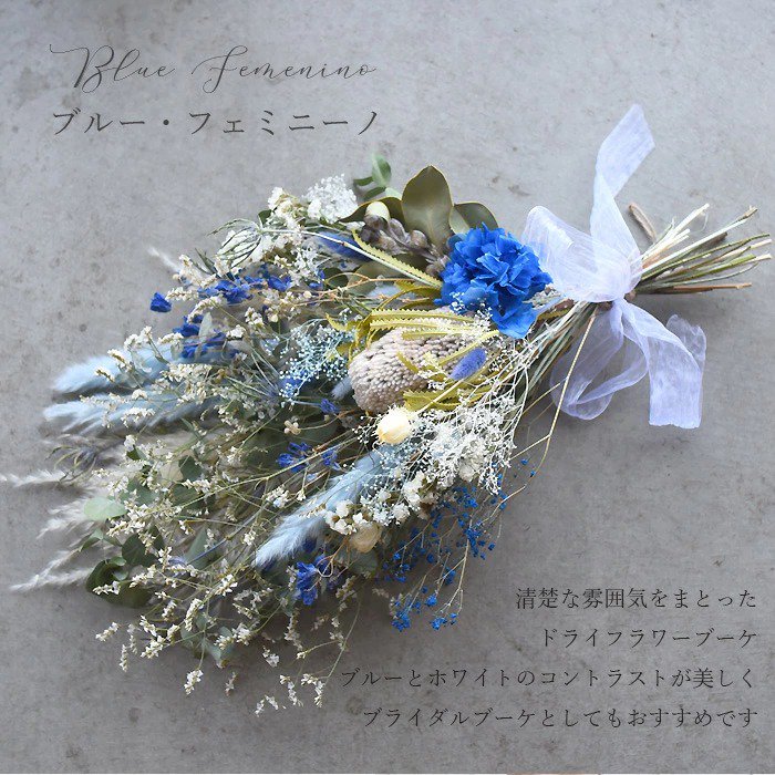 Blue Femenino -ブルー・フェミニーノ-｜mermaid＋Flowers