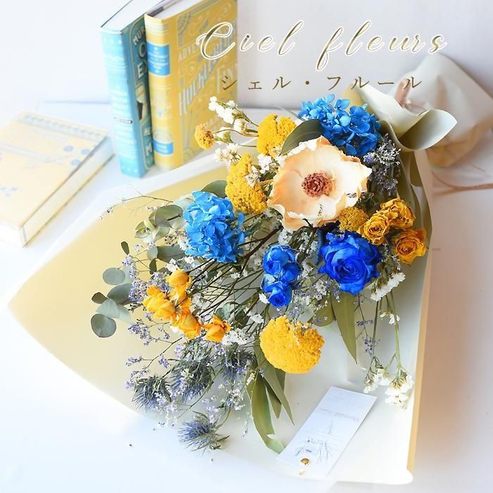 ラッピング付】ドライフラワースワッグ❁384ブルー 花束 ブーケ